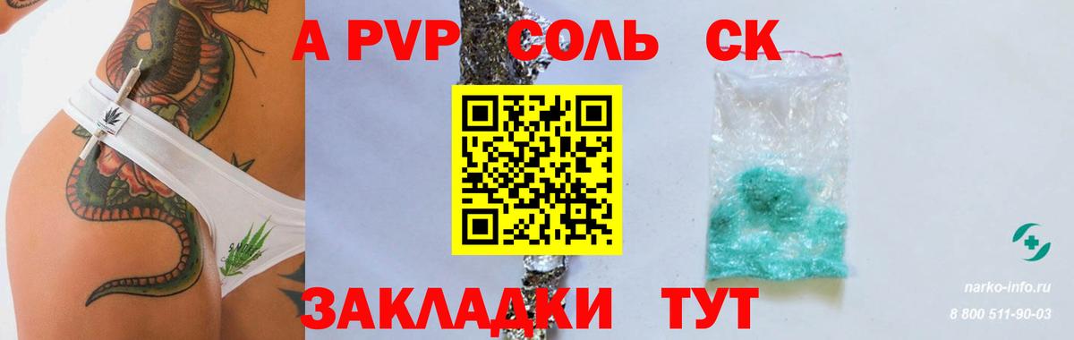 А ПВП Соль Среднеуральск