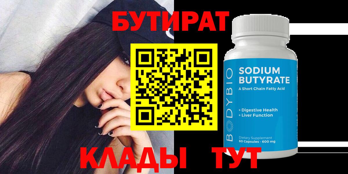 БУТИРАТ оксана  Вход с VPN  Среднеуральск 