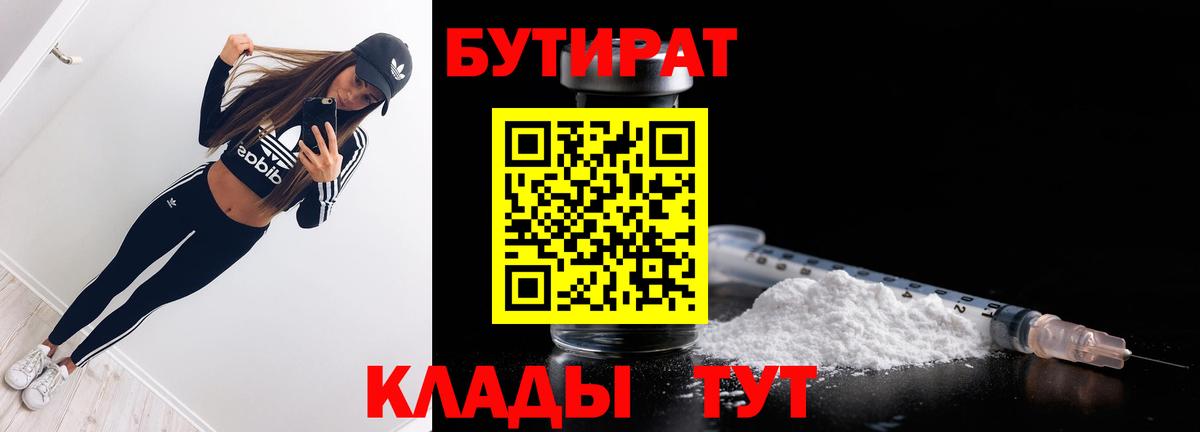 БУТИРАТ GHB Среднеуральск