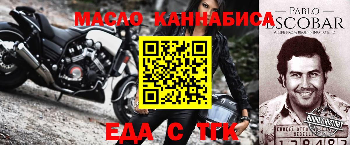 Еда ТГК конопля  Вход с VPN  Среднеуральск 