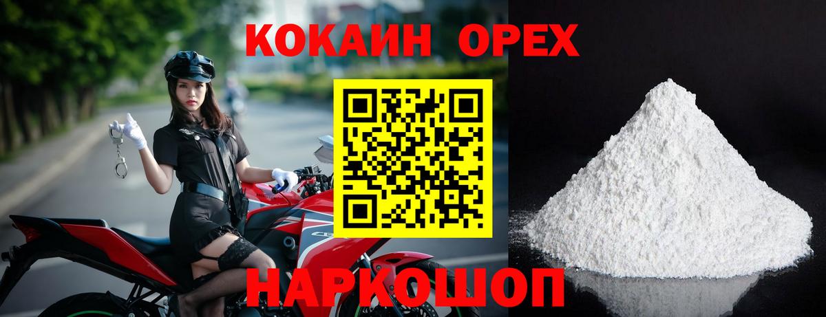 Среднеуральск  Cocaine Боливия  Вход с VPN  КОКАИН  Cocaine 97% 