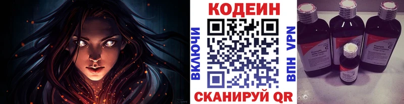 площадка формула  Среднеуральск  Кодеиновый сироп Lean Purple Drank  гидра рабочий сайт 