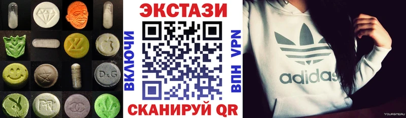Ecstasy круглые  Среднеуральск 