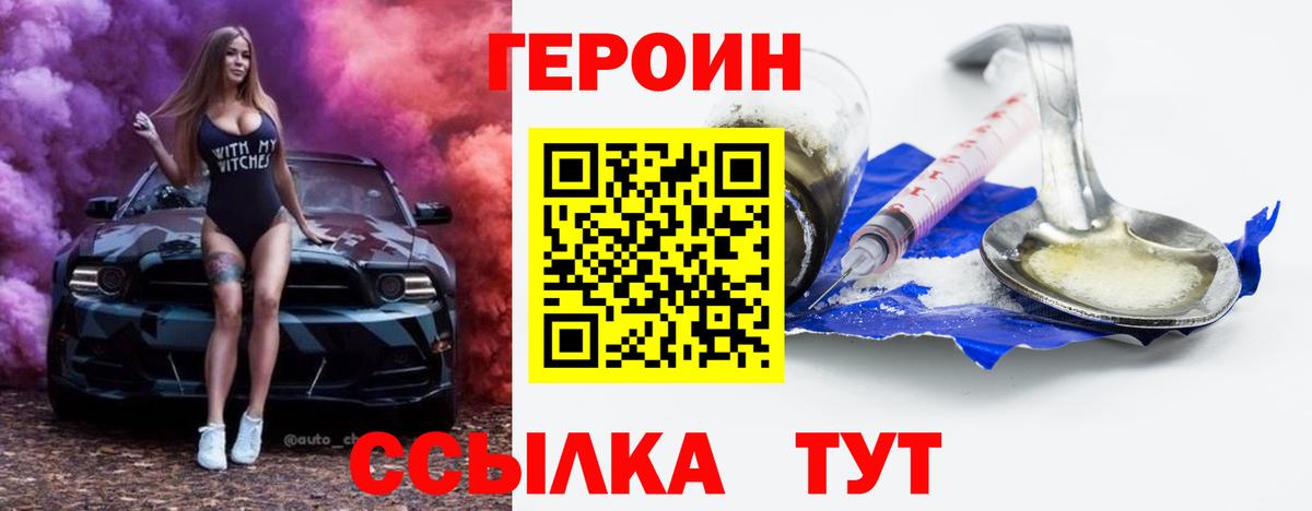 Среднеуральск  ГЕРОИН Heroin  Вход с VPN 