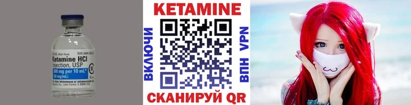 купить закладку  Среднеуральск  Кетамин VHQ 
