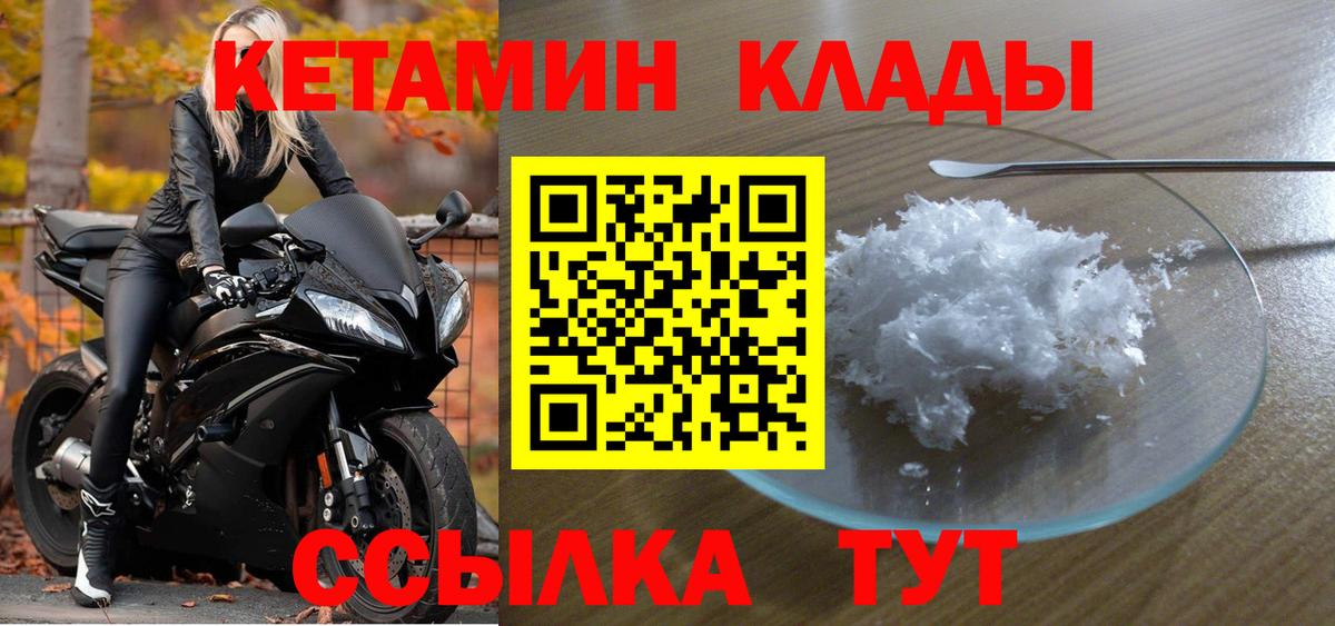 Кетамин ketamine  КЕТАМИН VHQ  Вход с VPN  Среднеуральск 