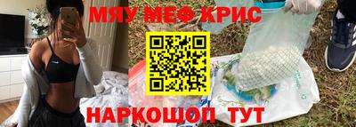MESCALINE Краснокаменск