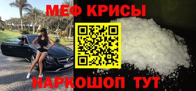 MESCALINE Краснокаменск