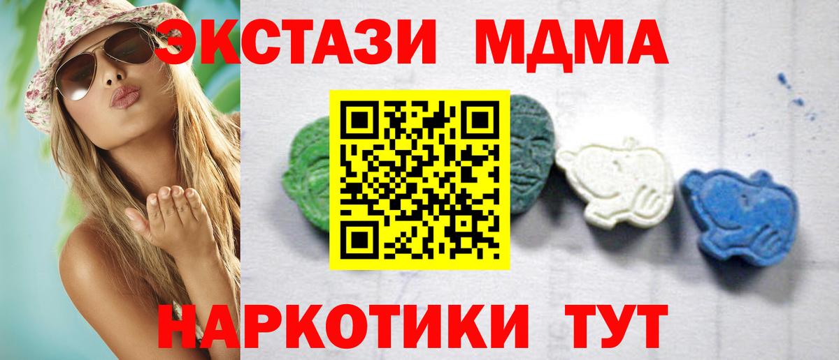 MDMA VHQ  Вход с VPN  Среднеуральск  MDMA молли 