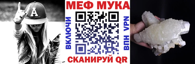 Мефедрон кристаллы Среднеуральск