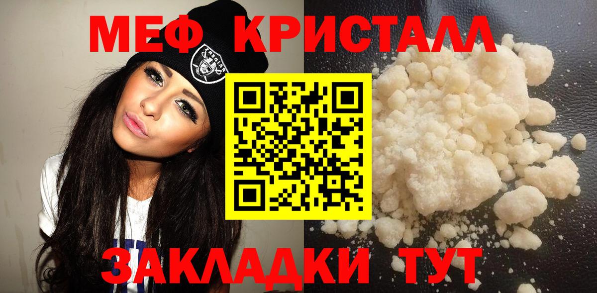Среднеуральск  МЯУ-МЯУ  купить  сайты  МЕФ  Меф мяу мяу  Меф кристаллы  Вход с VPN 