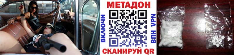 Метадон кристалл  Среднеуральск 
