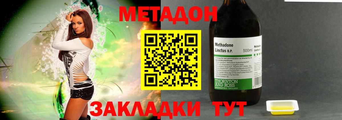 Среднеуральск  МЕТАДОН VHQ  даркнет состав  Вход с VPN  Метадон methadone 