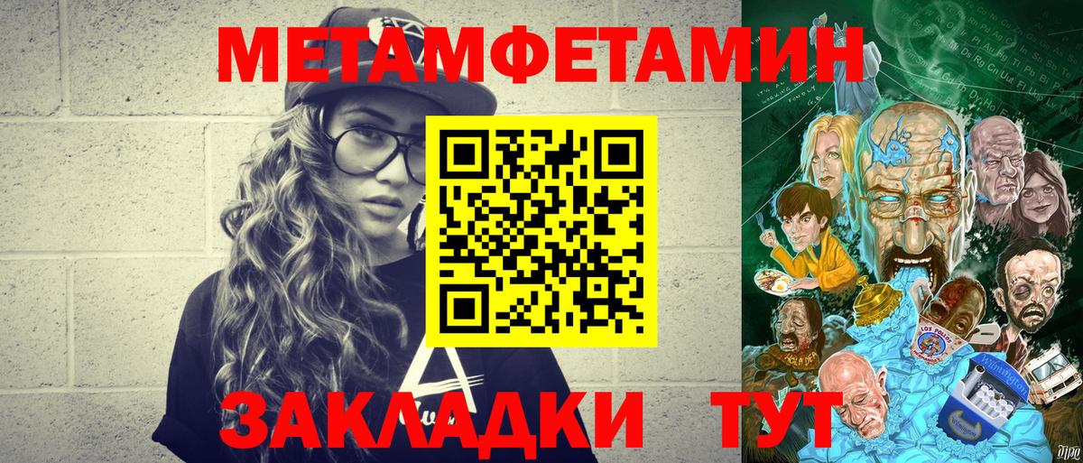 Метамфетамин витя  Метамфетамин витя  Среднеуральск  Вход с VPN 