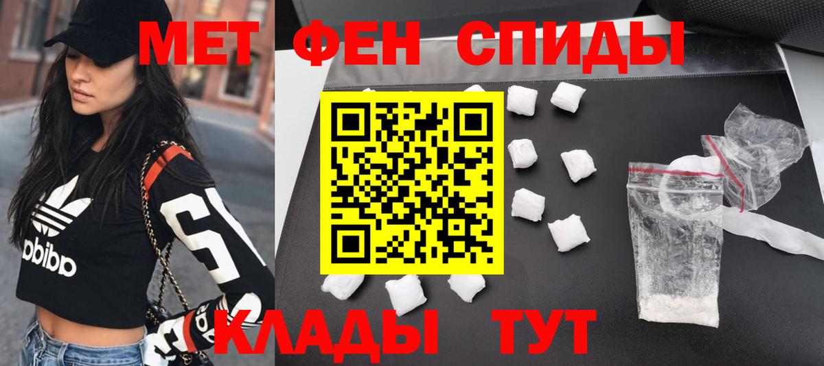 МЕТАМФЕТАМИН Декстрометамфетамин 99.9% Среднеуральск