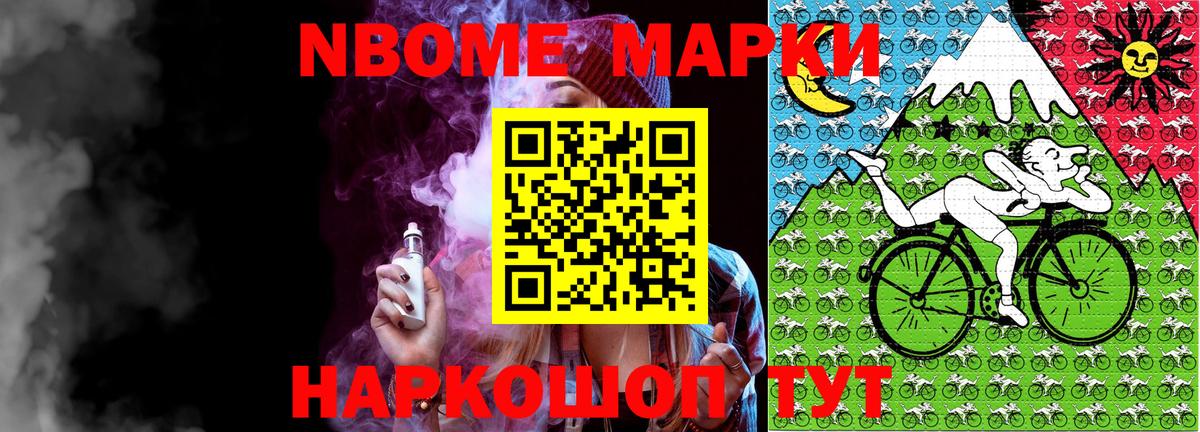 Марки N-bome  Наркотические марки 1,8мг  Вход с VPN  Среднеуральск 