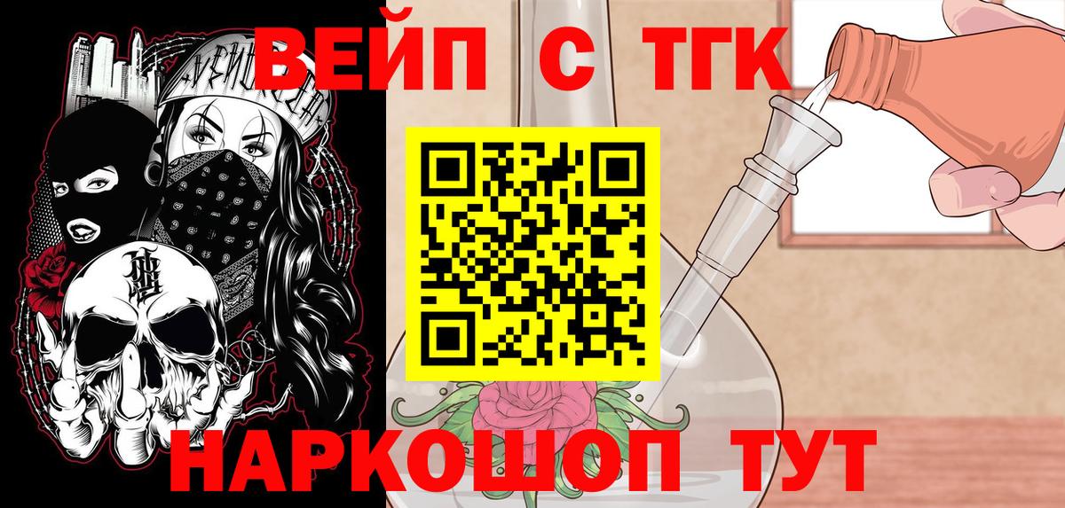Среднеуральск  Дистиллят ТГК вейп  продажа наркотиков  Дистиллят ТГК THC oil  Вход с VPN 