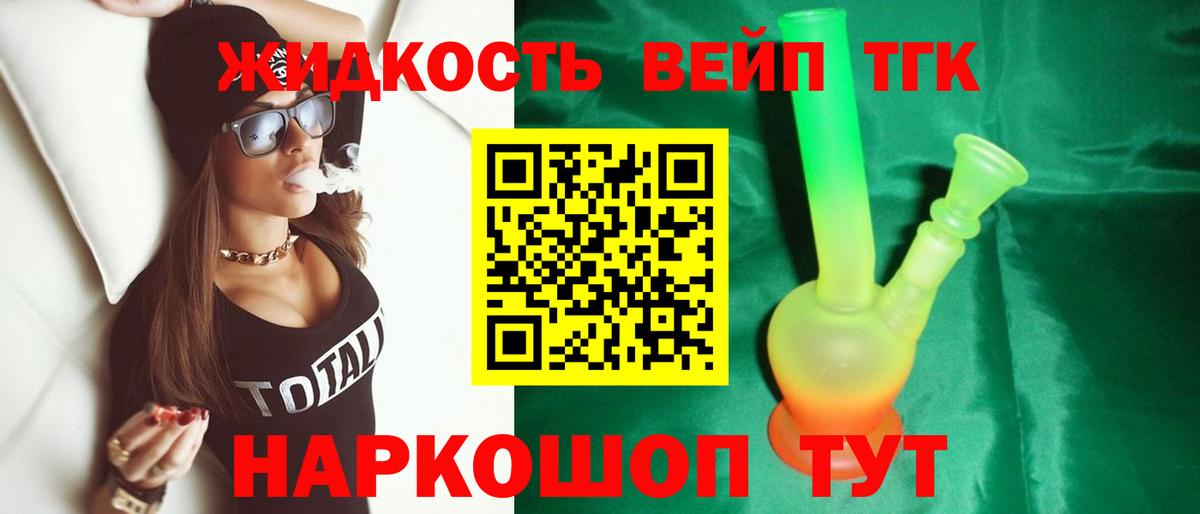 ТГК жижа Среднеуральск